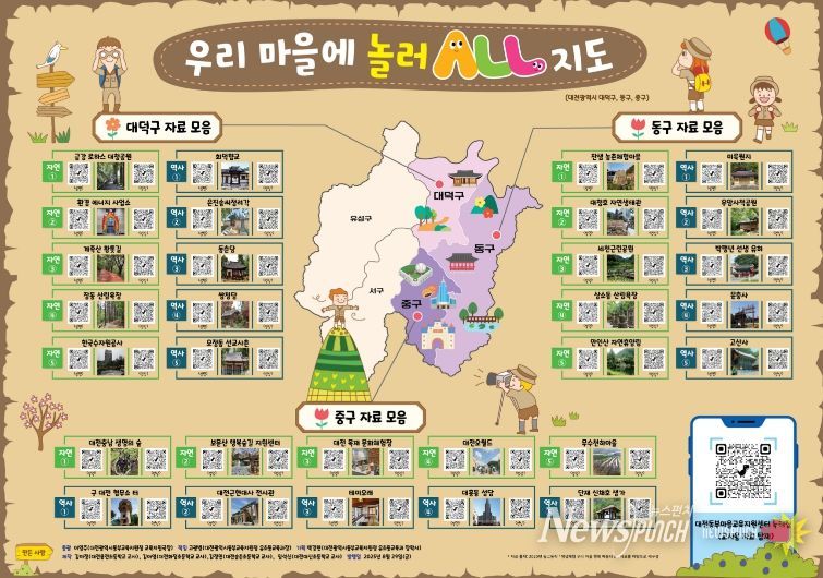 놀러올지도-종합