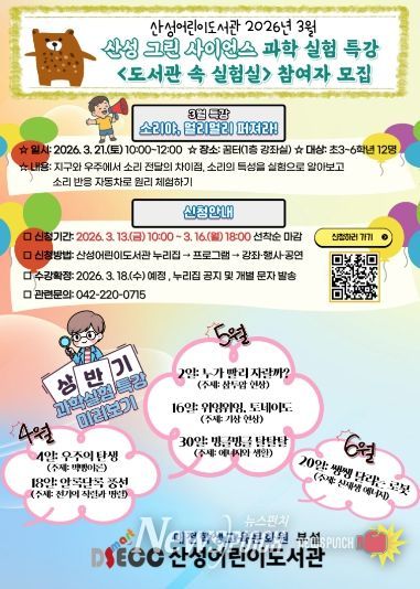 도서관속 실험심 참여자 모집 안내문