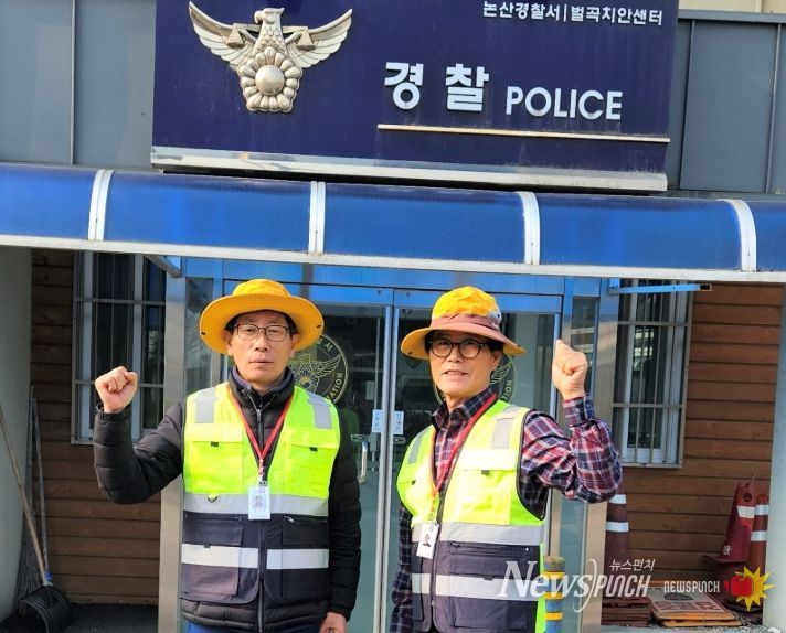 우리 마을 지키는 어르신 ‘치안 지킴이’활동