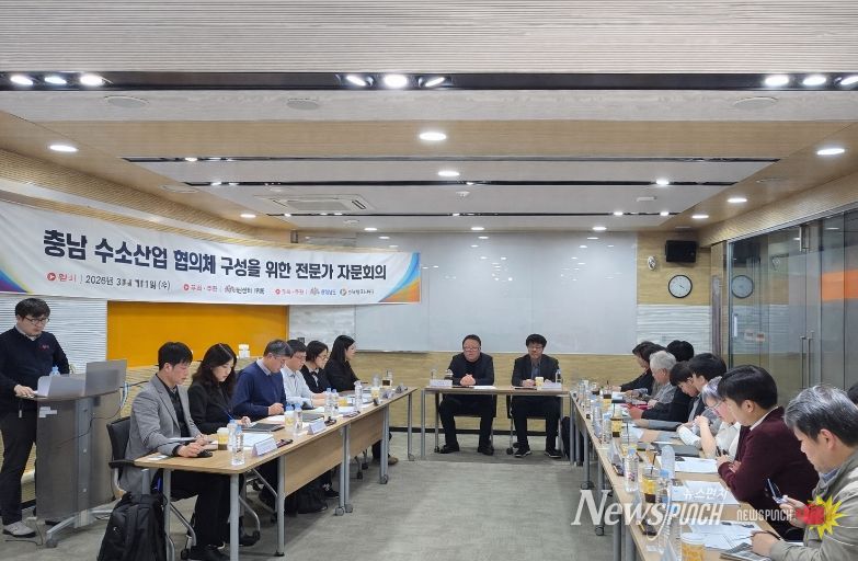 충남 수소산업 협의체 운영을 위한 관계기관 회의
