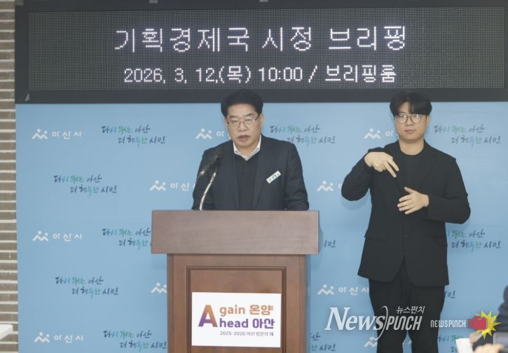 정기브리핑 진행