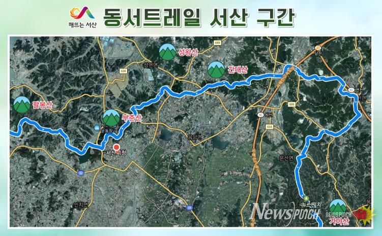 동서트레일 서산구간