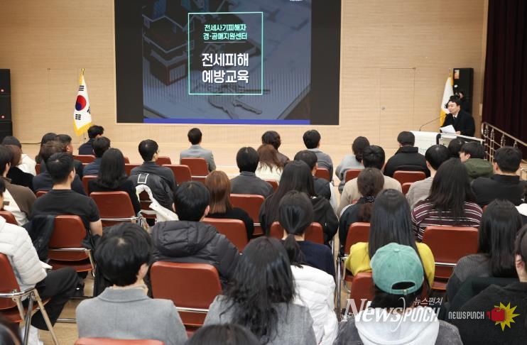 내 재산은 내가 지킨다! '전·월세 안심교육' 특강