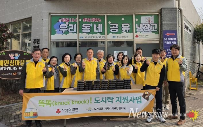 나주시 빛가람동지역사회보장협의체는 지난 11일 똑똑(knock knock)! 도시락 지원사업을 추진했다.(사진 제공-나주시)