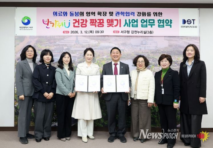 서철모 서구청장이 12일 구청 갑천누리실에서 열린 의료급여 특화사업 협약식에서 양진영 대전과기대 혁신지원사업단장과 기념 촬영을 하고 있다