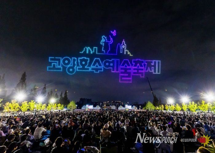 2025 고양호수예술축제 전경