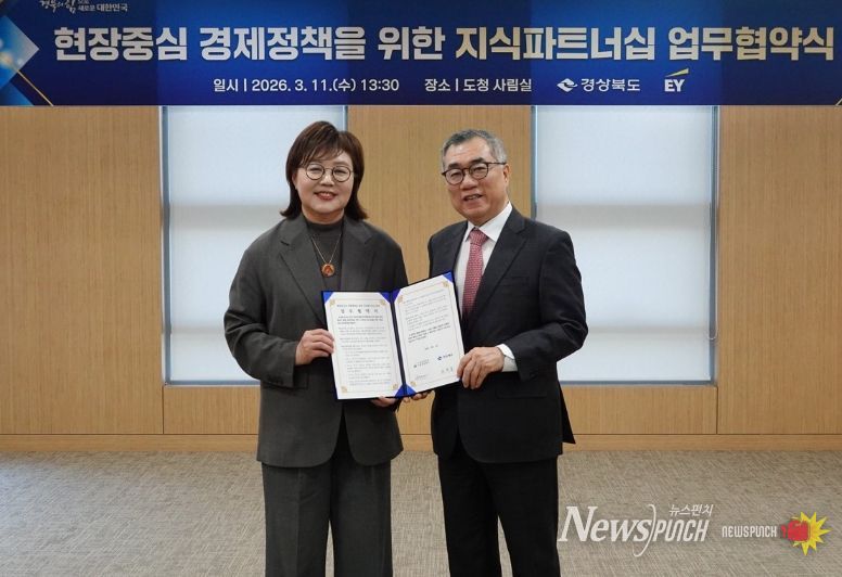 글로벌 컨설팅기업 EY컨설팅과 ‘지식파트너십’ 체결