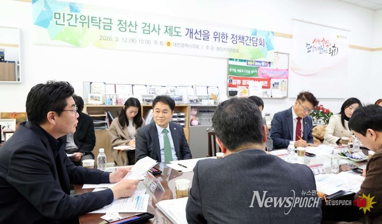 민간위탁 정산 검증 제도 개선을 위한 정책간담회_정명국 의원