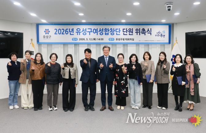 12일 유성구청 대회의실에서 진행된 ‘유성구여성합창단 단원 위촉장 수여식’