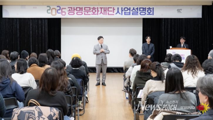 2026 광명문화재단 사업설명회에서 (재)광명문화재단 이사장(박승원)이 환영 인사를 하고 있다.