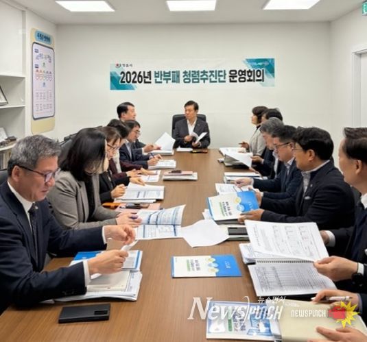 정읍시, 종합청렴도 1등급 도약 ‘가속’…반부패 청렴추진단 회의 개최