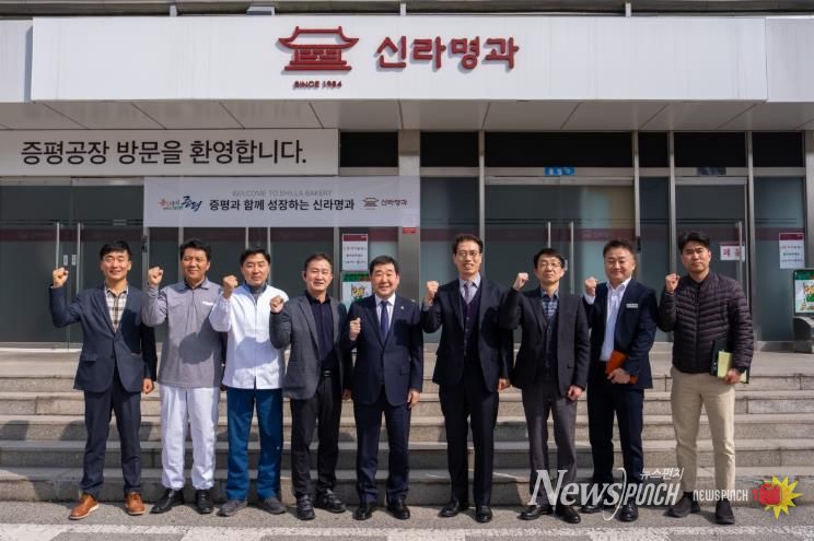 이재영 증평군수, 신라명과 방문... 현장 소통 강화