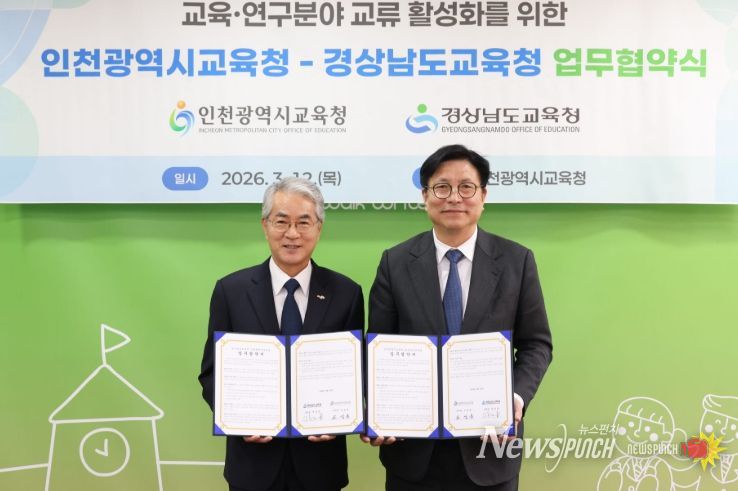 읽걷쓰교육 확산과 교육·연구 분야 교류 활성화’ 업무협약