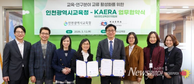 ‘글로벌 교육 협력 및 읽걷쓰교육 확산’ 업무협약