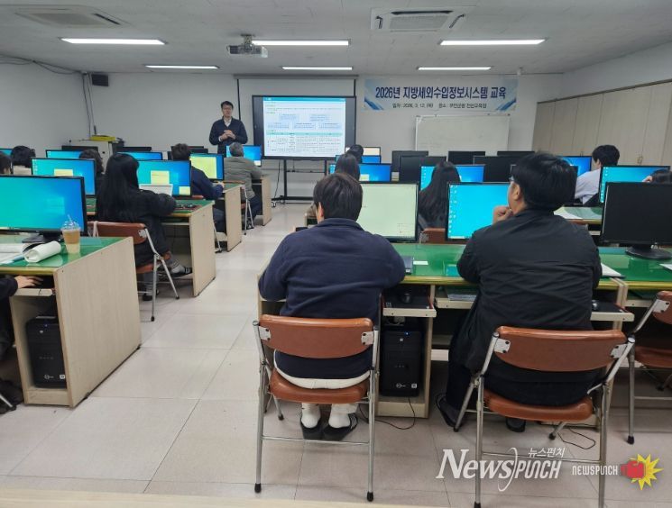 세외수입 담당자 직무교육