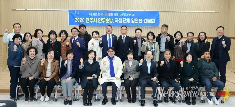 우범기 전주시장, 인후3동·동서학동 찾아 시민들의 목소리 청취