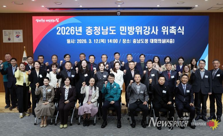 민방위강사 최종합격자 위촉식 개최