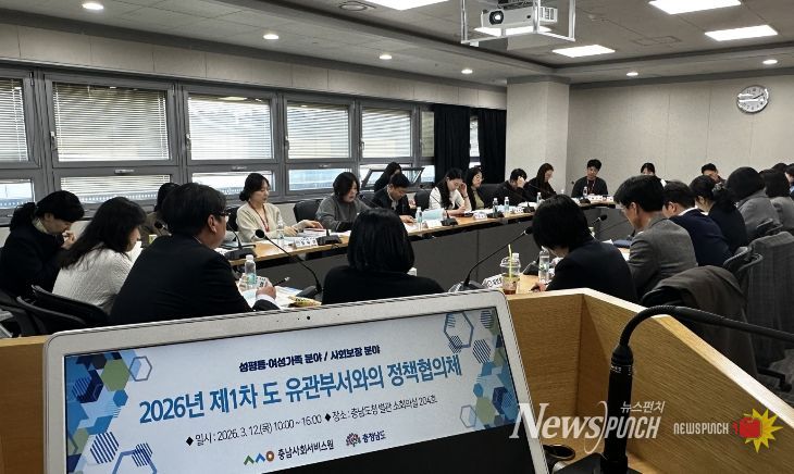 2026년 제1차 정책협의체 장면