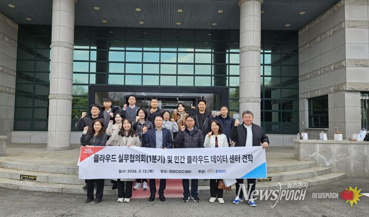 민간클라우드 데이터센터 견학