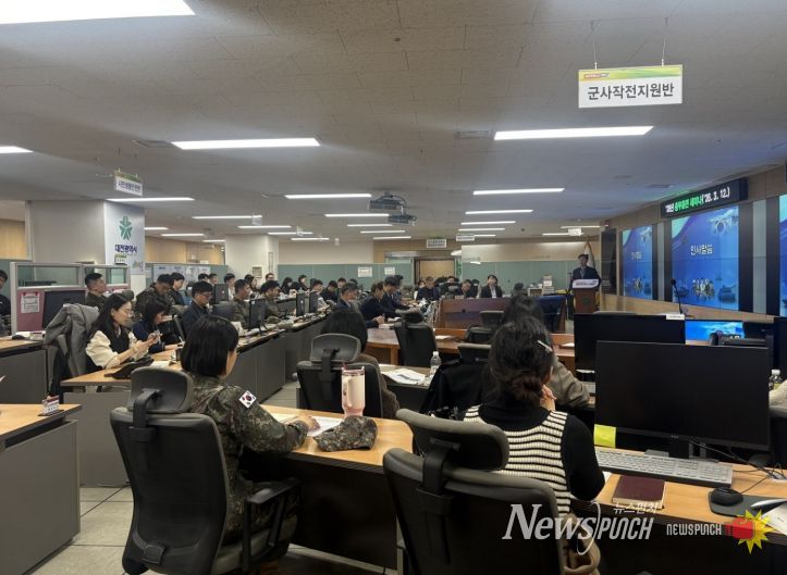 대전시, 2026년 충무훈련 준비 본격화