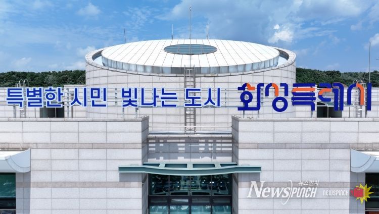 화성특례시청