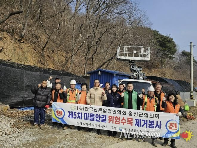 홍성군 전문임업인, 위험수목 제거 재능기부 '훈훈'