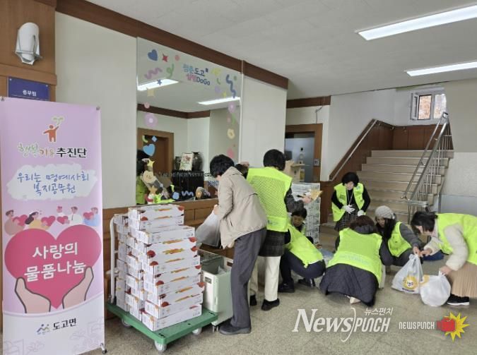 아산시 도고면 행복키움추진단이 관내 취약계층 102가구를 대상으로 후원물품 나눔 행사를 진행하고 있다.
