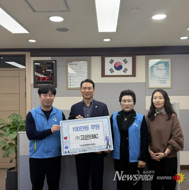 아산시 탕정면 행복키움추진단과 ㈜고은EMC 관계자들이 후원금 전달식에서 기념촬영을 하고 있다.