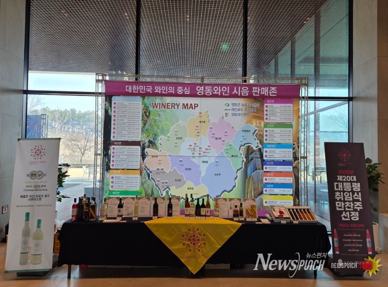 영동와인, 레인보우 주식회사와 협업마케팅