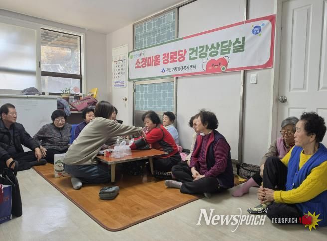 부산시 금정구 장전2동, '소정마을 경로당 건강상담실' 운영