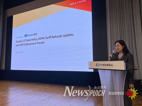 인천시, 미국·EU 무역장벽 대응 전략 설명회