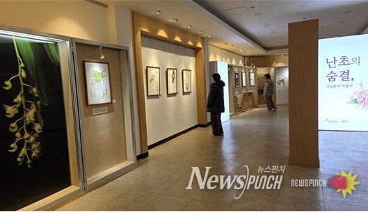 난초 세밀화 전시회'난초의 숨결, 세밀화에 머물다'를 개최