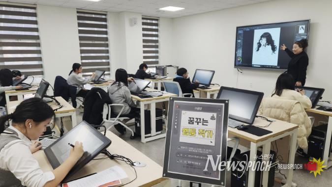 지난 13일 개강한 ‘꿈꾸는 웹툰 작가’ 교육 모습.