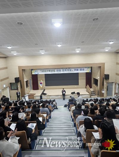 2027학년도 대입 진학지도 기본 연수