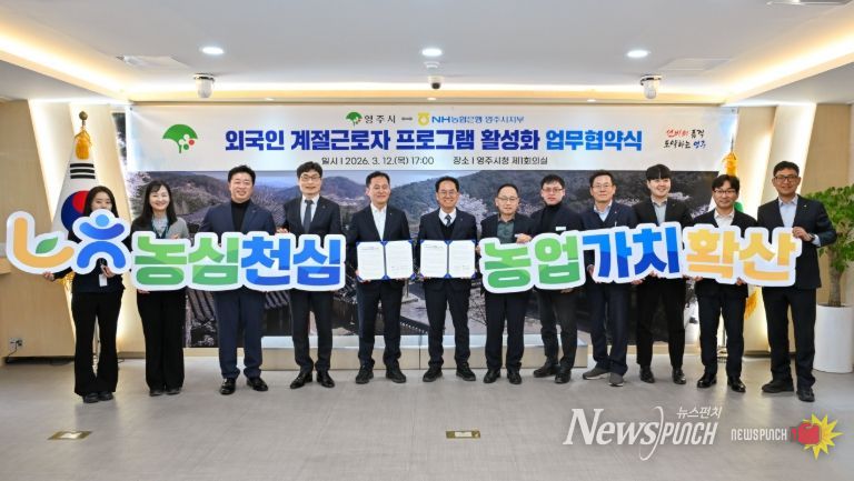 외국인 계절근로자 금융서비스 지원 협약