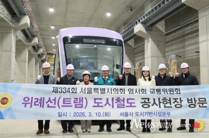 서울시의회 교통위원회 위례선(트램) 차량기지 방문