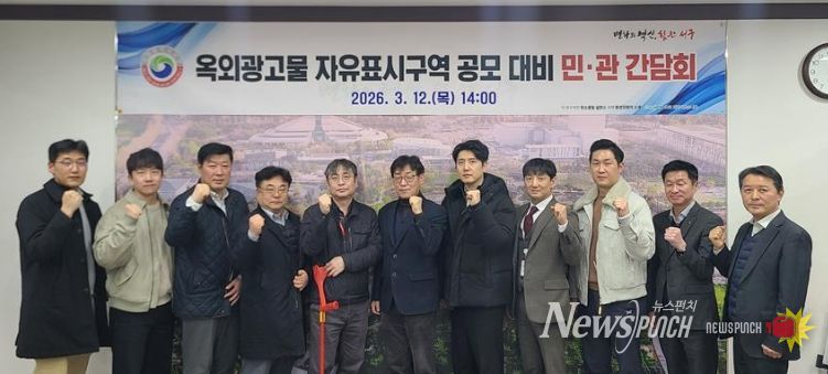 서구청 도시정책국회의실에서 열린 옥외광고물 자유표시구역 공모 간담회