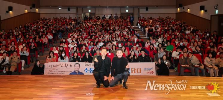 인천 중구, 김창옥 강사와 함께한 ‘소통 강연’ 주민 호응 속 성료