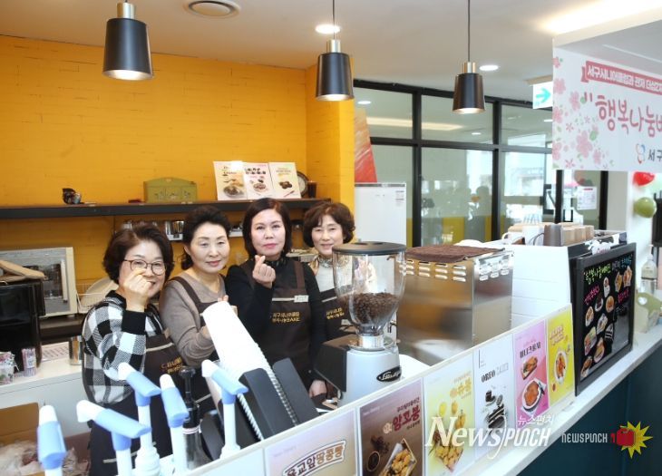 서구시니어클럽 베이크카페 관저더샵2차점 개소식