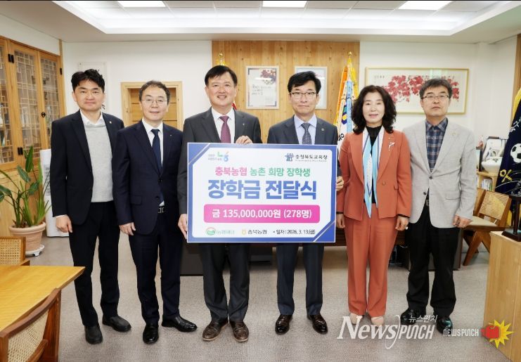 충북농협으로부터 농촌지역 학생 희망 장학금 전달 받아
