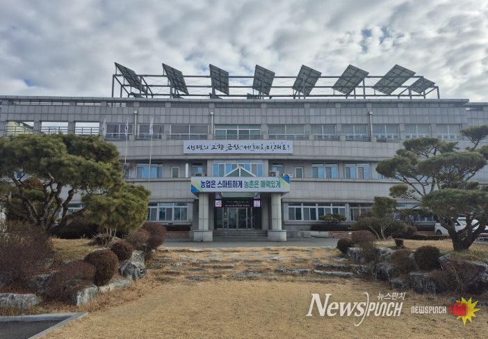 금산군농업기술센터