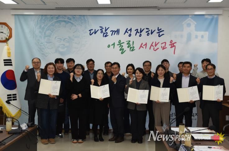 서산교육지원청, 2026 지역교권보호위원회 출범