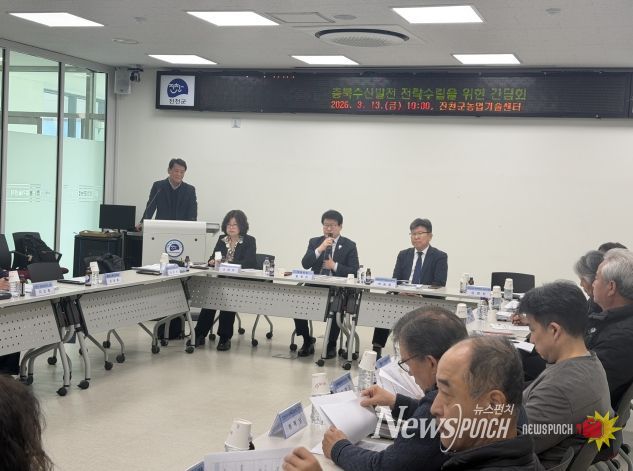 충북 수산발전 수립 간담회