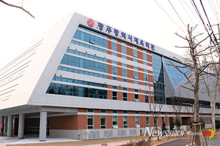 광주체육회관 전경