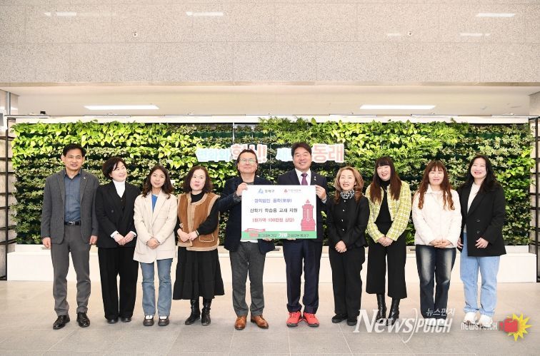 장학법인 동학, 동래구 저소득 고등학생 학습 교재 지원