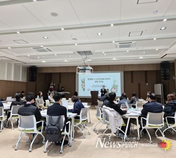 도·시군 환경교육 담당자 통합 워크숍