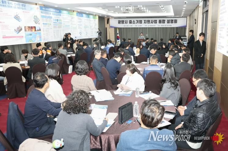 광양시, ‘2026년 중소기업 지원사업 통합설명회’ 개최