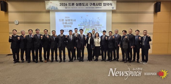 충북도·충주시, 국토부 ‘드론 실증도시’ 선정