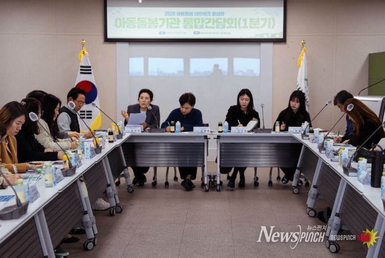 아동돌봄기관 통합간담회