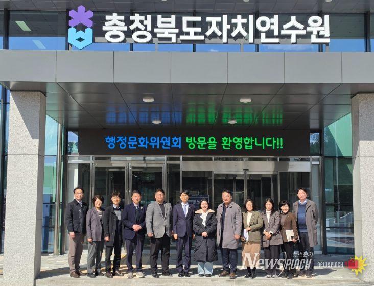 행정문화위원회 청풍교 및 자치연수원 운영 현황 점검